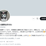 個人融資ながさわ