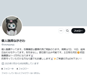 個人融資ながさわ