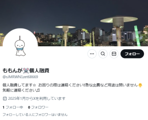 ももんが🐭個人融資