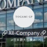登上（トガミ）、Ⅻ-Company、11Company、9Group