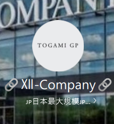 登上（トガミ）、Ⅻ-Company、11Company、9Group