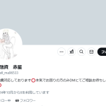 個人融資 赤星