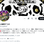 個人融資ゲコタ