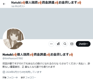 Natuki🍂個人融資🍂資金調達🍂お金貸します🍂