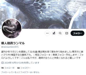 個人融資ランマル