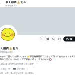 個人融資💰北斗