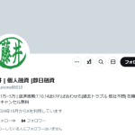 藤井 | 個人融資 |即日融資