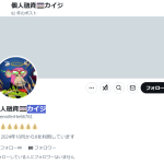 個人融資🎰カイジ