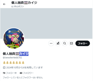 個人融資🎰カイジ