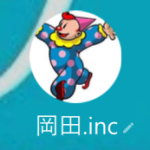 岡田（オカダ）