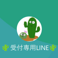牟田（ムタ）