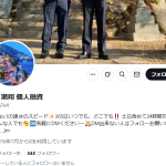 一ノ瀬翔 個人融資