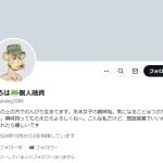 いろは🐸個人融資