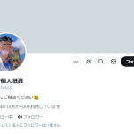 雪印/個人融資