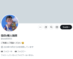 雪印/個人融資