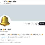 高木🔔個人融資