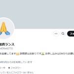 個人融資ランス