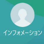 プレステージ