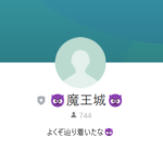 田渕（タブチ）