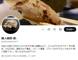 個人融資-極-（コジンユウシキワミ）