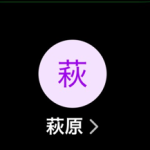 萩原（ハギワラ）、 山上（ ヤマガミ ）