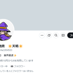 個人融資 ☀️天晴☀️