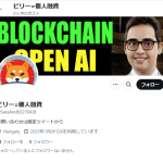 ビリー=個人融資
