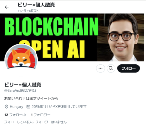 ビリー=個人融資