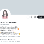 ✦アドバンス✦個人融資