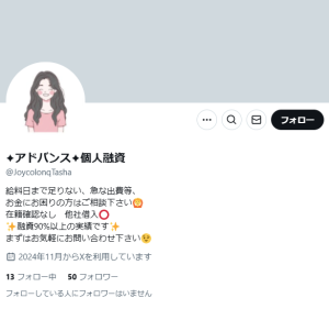✦アドバンス✦個人融資