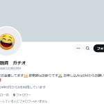 個人融資 ガチオ