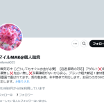 スマイルMAK@個人融資