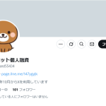 クマネット個人融資
