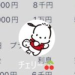 チェリー