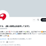 アイテル