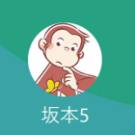 ネクスト坂本（サカモト）