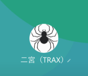 二宮（ニノミヤ）