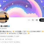 ゆき 個人融資