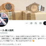 マイペース-個人融資