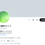 個人融資ＳＥＬＦ