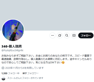340-個人融資