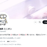 個人融資 ミニオン