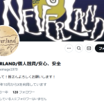 NEVERLAND/個人融資/安心、安全