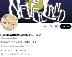 NEVERLAND/個人融資/安心、安全