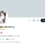 個人融資🔥ゆうちゃん