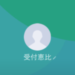 恵比（エビ）