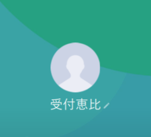 恵比（エビ）