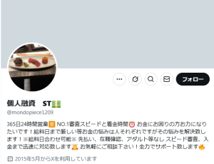 個人融資 ST💵