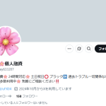 浅田🌸個人融資