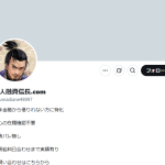 個人融資信長.com